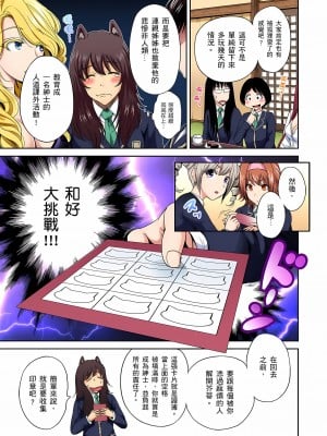 [奥森ボウイ] 俺得修学旅行～男は女装した俺だけ!! 1-39 合集无修_00000404