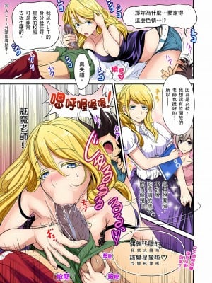 [奥森ボウイ] 俺得修学旅行～男は女装した俺だけ!! 1-39 合集无修_00000416