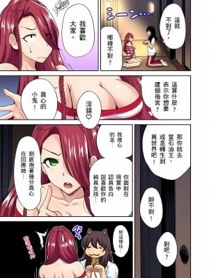 [奥森ボウイ] 俺得修学旅行～男は女装した俺だけ!! 1-39 合集无修_00000507