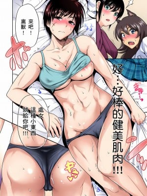 [奥森ボウイ] 俺得修学旅行～男は女装した俺だけ!! 1-39 合集无修_00000523