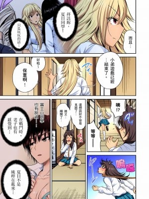 [奥森ボウイ] 俺得修学旅行～男は女装した俺だけ!! 1-39 合集无修_00000541