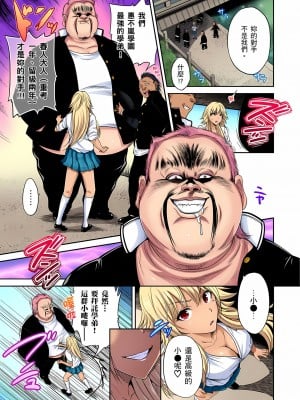 [奥森ボウイ] 俺得修学旅行～男は女装した俺だけ!! 1-39 合集无修_00000543
