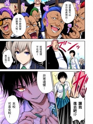 [奥森ボウイ] 俺得修学旅行～男は女装した俺だけ!! 1-39 合集无修_00000572
