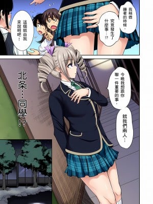[奥森ボウイ] 俺得修学旅行～男は女装した俺だけ!! 1-39 合集无修_00000595