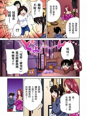 [奥森ボウイ] 俺得修学旅行～男は女装した俺だけ!! 1-39 合集无修_00000748