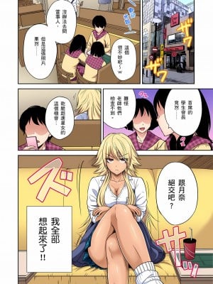 [奥森ボウイ] 俺得修学旅行～男は女装した俺だけ!! 1-39 合集无修_00000916