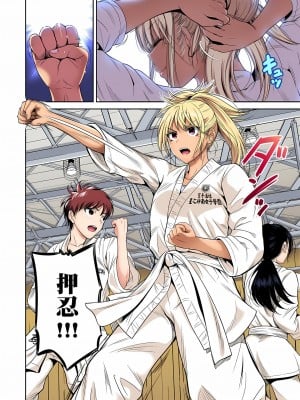 [奥森ボウイ] 俺得修学旅行～男は女装した俺だけ!! 1-39 合集无修_00000956