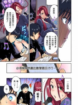 [奥森ボウイ] 俺得修学旅行～男は女装した俺だけ!! 1-39 合集无修_00000962