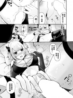 [御魚ありち] 淫魔の上手なしつけ方 (WEEKLY快楽天 2024 No.20)｜如何正确地驯服淫魔 [迟远个人汉化]_17
