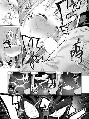 [ぱてくらー] 精機ダイディッガー (COMIC 快楽天ビースト 2024年6月号) [死兆修会] [DL版]_13