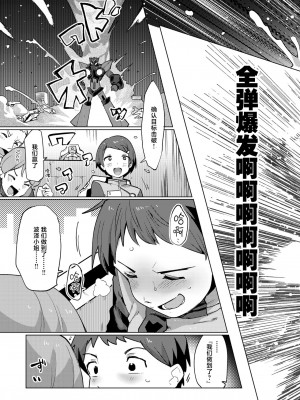 [ぱてくらー] 精機ダイディッガー (COMIC 快楽天ビースト 2024年6月号) [死兆修会] [DL版]_15