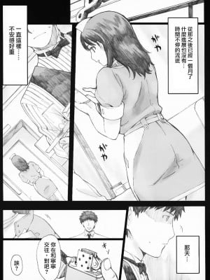 [関西オレンジ (荒井啓)] Negative Love 総集編 [中国翻訳]_033