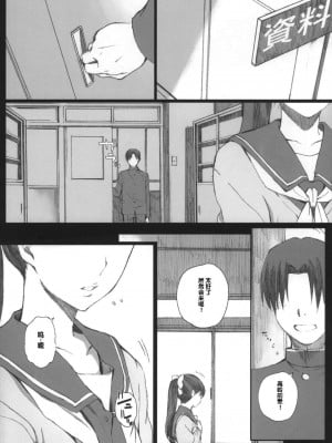 [関西オレンジ (荒井啓)] Negative Love 総集編 [中国翻訳]_128