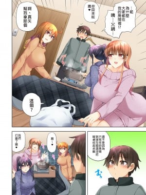 [綾枷家の猫 (綾枷ちよこ、綾枷りべり)] お姉ちゃんの忘れ物を届けに来たハズなのに…5 [無修正][中国翻訳][DL版]_005