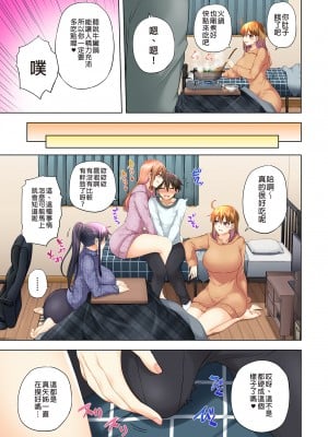 [綾枷家の猫 (綾枷ちよこ、綾枷りべり)] お姉ちゃんの忘れ物を届けに来たハズなのに…5 [無修正][中国翻訳][DL版]_008