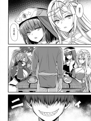 [あいがも堂 (あやかわりく)] 異世界エルフ発情の魔眼 1-7_6-48