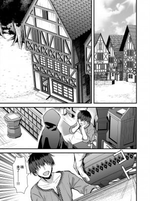 [あいがも堂 (あやかわりく)] 異世界エルフ発情の魔眼 1-7_7-01