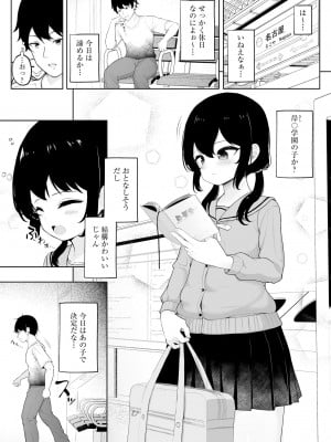 [もやしばーすと] 少女凌辱マニュアル [DL版]_119