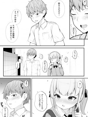 [もやしばーすと] 少女凌辱マニュアル [DL版]_141