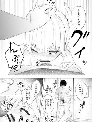 [もやしばーすと] 少女凌辱マニュアル [DL版]_188