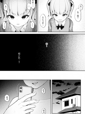 [もやしばーすと] 少女凌辱マニュアル [DL版]_144