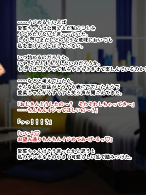 (同人CG集) [ホワイトノート] 公園でオナニーしてたらエロいことに興味津々のロ〇っ娘に見つかって性的にイジめられる話_013_12