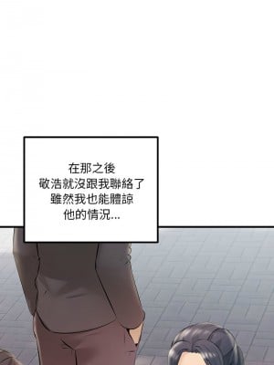 走味的初戀 33-34話_34_06