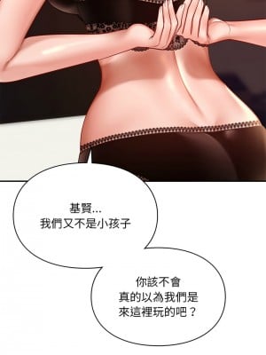 遊樂園男女 21-22話_21_03