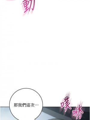 邊緣人的復仇 31-32話_32_12