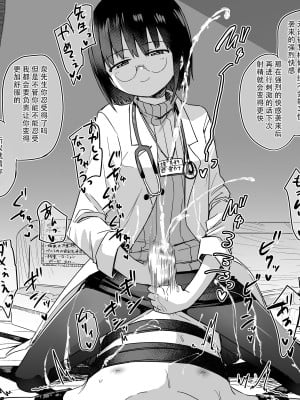 [黒川リョーイチ] サキュバスの義妹にえっちなごっこ遊びで快楽責めされまくる [蔡徐坤个人汉化]_06