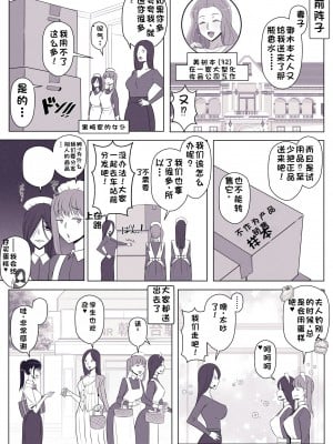 [よしよし屋] ひより君のわんわんっぽい日々。[中国翻訳]_57