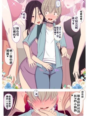 [よしよし屋] ひより君のわんわんっぽい日々。[中国翻訳]_52
