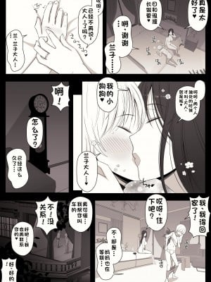 [よしよし屋] ひより君のわんわんっぽい日々。[中国翻訳]_49