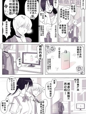 [よしよし屋] ひより君のわんわんっぽい日々。[中国翻訳]_56
