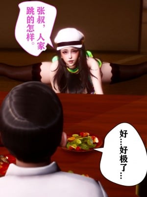 [唐] 司机的纪念日_00209
