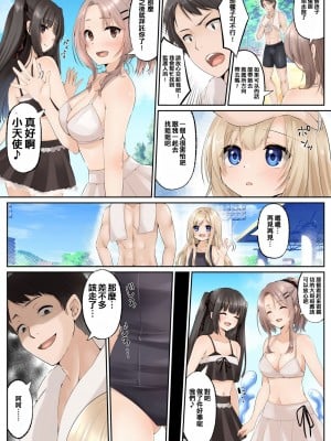 [Marialite (ふじさき)] スライムと交わる魔法のような性転換 [中国翻訳]_15