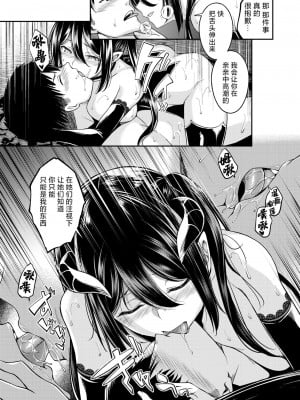 [平間ひろかず] おいしいごはんの育て方 後編 (COMIC 快楽天ビースト 2024年8月号)｜美味饭食的培养方法 后篇 [欶澜汉化组] [DL版]_18