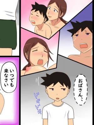 (同人誌) [年上熟女の魅力] 綺麗なおばさんとお風呂でセックスした童貞 (オリジナル)_12_12a