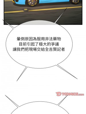 菜鳥教練的逆襲 25話[完結]_25_13