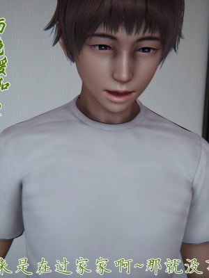 [见人就打] 妈妈成了家里保姆儿媳妇 第09章（无水印、无码）_09_066