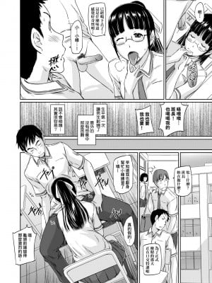 [如月群真] 常春荘へようこそ｜歡迎來到常春莊 [中国翻訳] [無修正] [DL版]_207