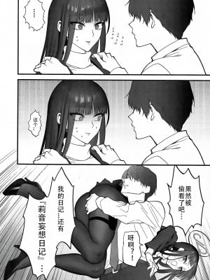 [SKK (消火器)] おしおきの時間 (ブルーアーカイブ)｜莉音的惩罚时间 [单推莉音个人汉化] [2024年1月30日]_14