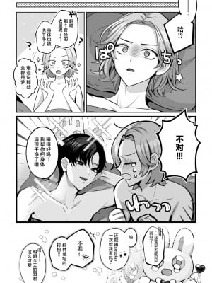 [LILIUM (百合川)] こすちゅーむ☆ほりっく [中国翻訳]_24