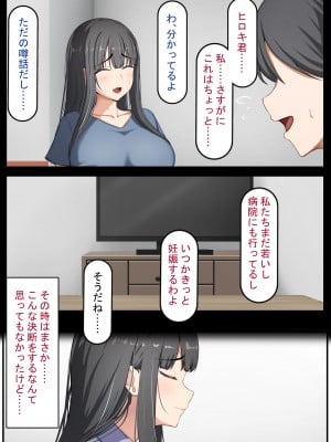 [れとりっく] 清楚な若妻は孕ませ屋のデカチンでメスになる 〜夫を愛する人妻のオホ声アクメ〜_010