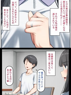 [れとりっく] 清楚な若妻は孕ませ屋のデカチンでメスになる 〜夫を愛する人妻のオホ声アクメ〜_004