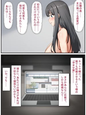 [れとりっく] 清楚な若妻は孕ませ屋のデカチンでメスになる 〜夫を愛する人妻のオホ声アクメ〜_067