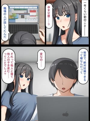 [れとりっく] 清楚な若妻は孕ませ屋のデカチンでメスになる 〜夫を愛する人妻のオホ声アクメ〜_009