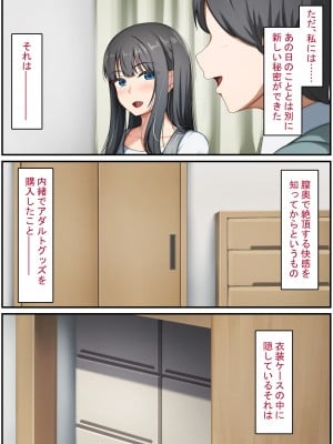 [れとりっく] 清楚な若妻は孕ませ屋のデカチンでメスになる 〜夫を愛する人妻のオホ声アクメ〜_147