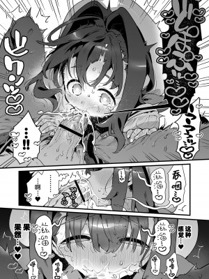 [牛タン定食への恋] 魔法少女はおじさんを手に入れる [牛肝菌汉化] [DL版]_42