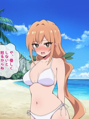 [radio tower (ラジオ先生)] 頼んだらヤらせてくれる四人の彼女 (君のことが大大大大大好きな100人の彼女)_150